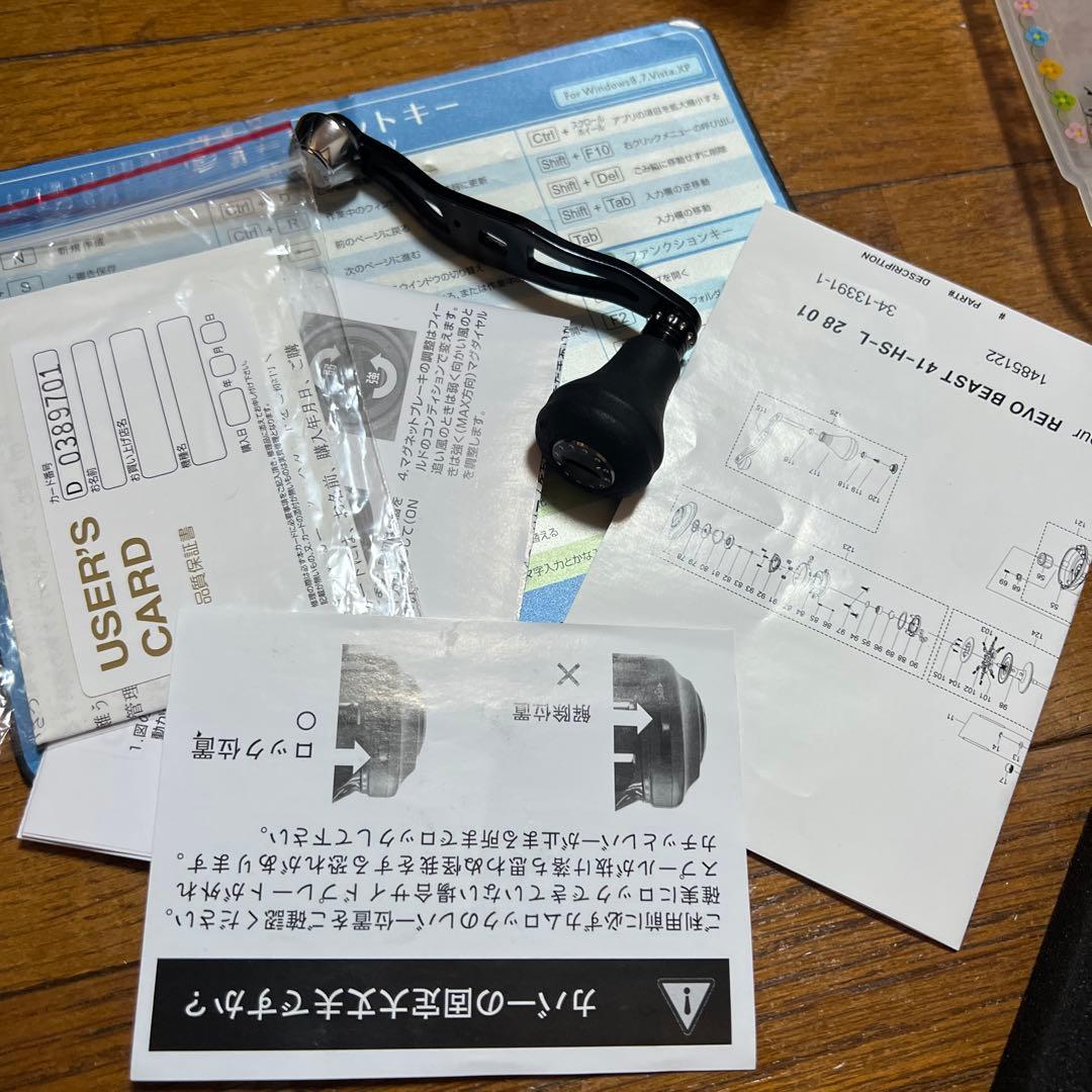 アブガルシア　レボ　ビースト　41-HS-L 中古