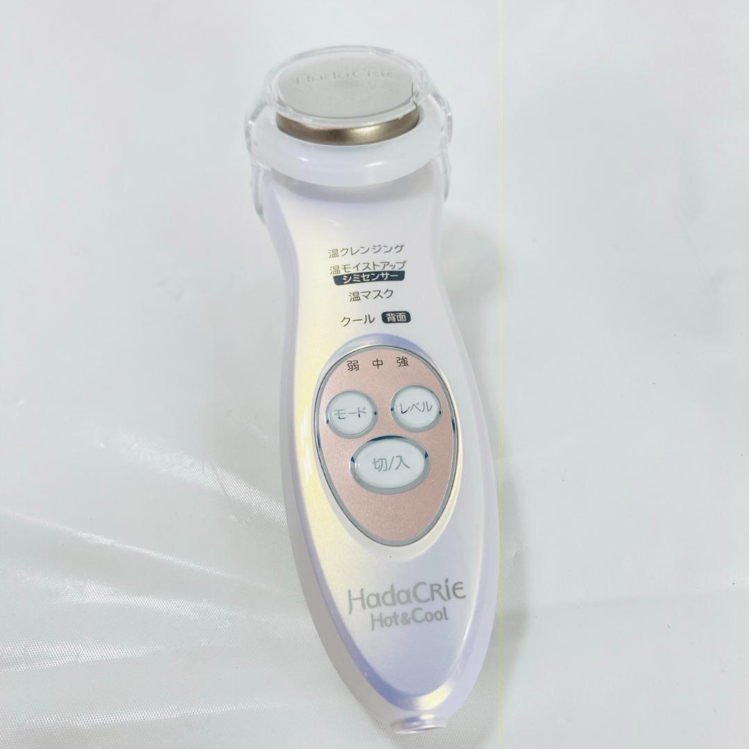 HITACHI ハダクリエ　HadaCRiE Hot&Cool CM-N5000