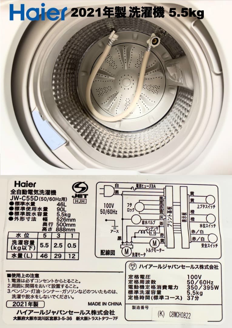 21年製で2万円台!単身家電3点セット/設置 配送 30日保証 無料/首都圏限定