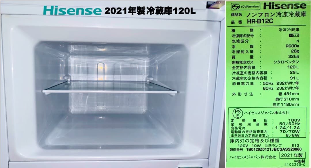 21年製で2万円台!単身家電3点セット/設置 配送 30日保証 無料/首都圏限定