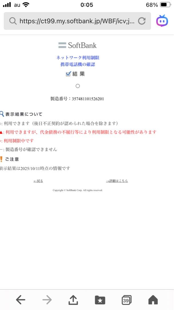 美品　Google Pixel 4a 128GB SIMフリー