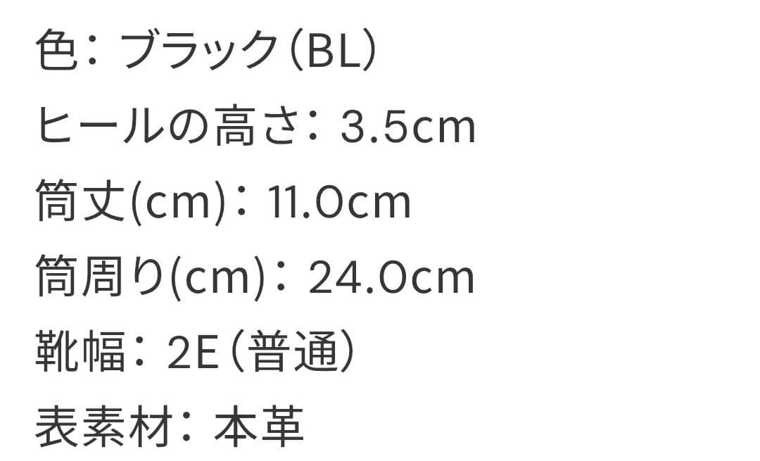 ☆未使用品☆ ing イングサイドゴアショートブーツ 23cm 黒