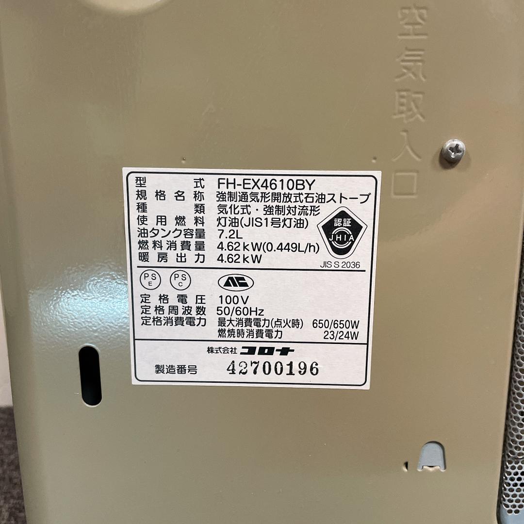 CORONA 石油ファンヒーター FH-EX4610BY　10年製