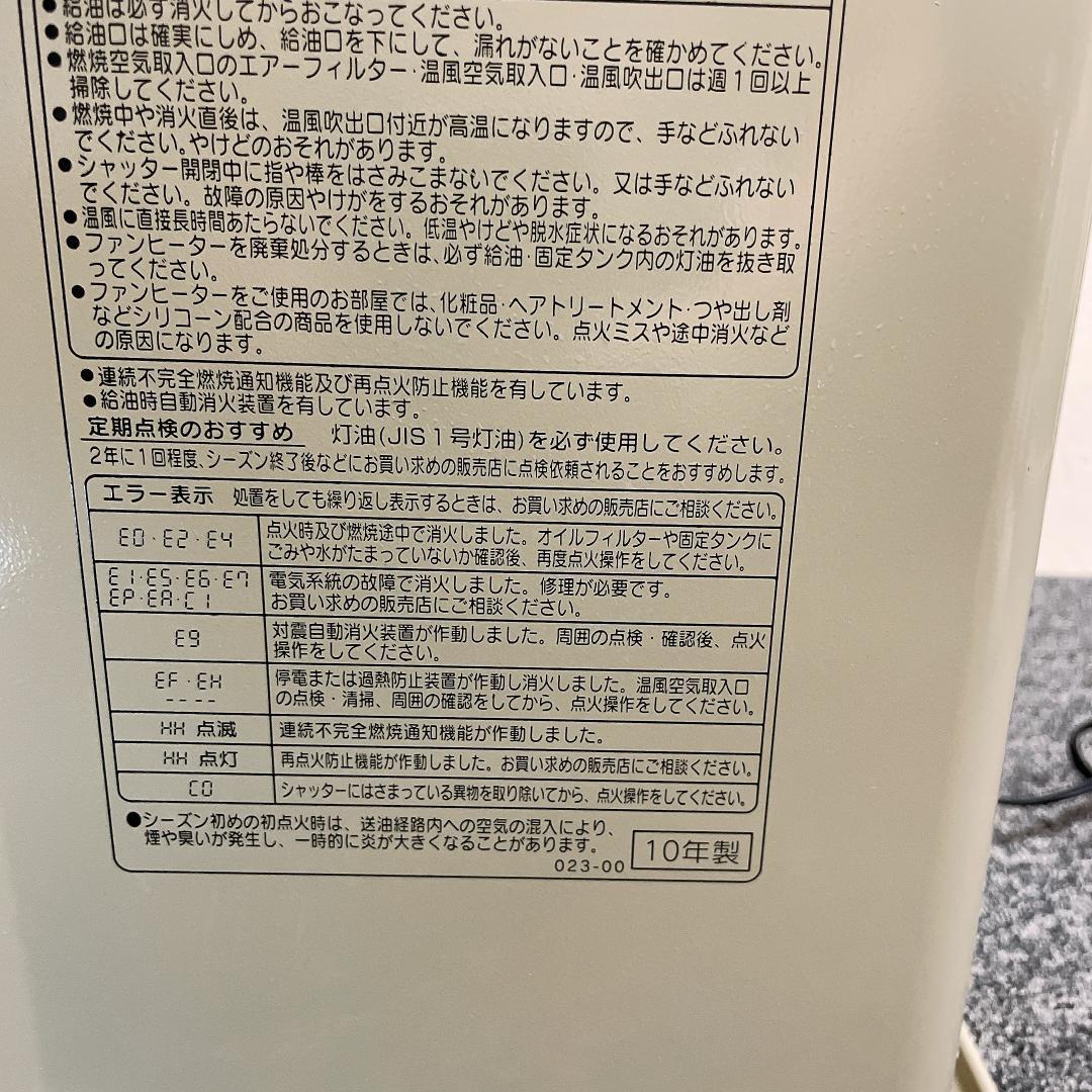 CORONA 石油ファンヒーター FH-EX4610BY　10年製