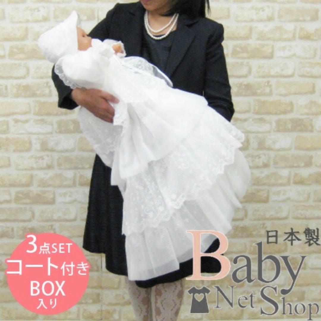 超ロングコート ベビー セレモニードレス　オーガンジー　ホワイト 美品 着画あり