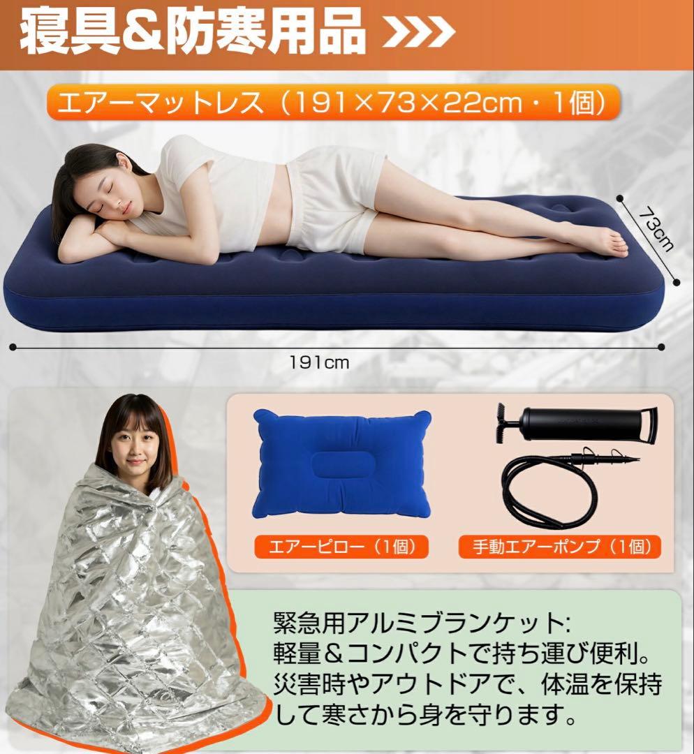 【新品】防災リュック 防災士監修 非常用持ち出しセット 47点セット 1人用