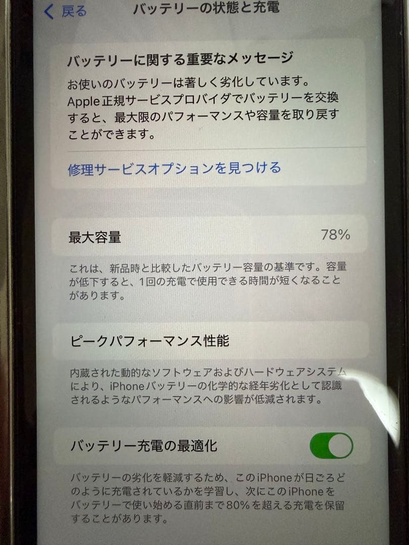 Apple iPhone 11 ラベンダー　126GB