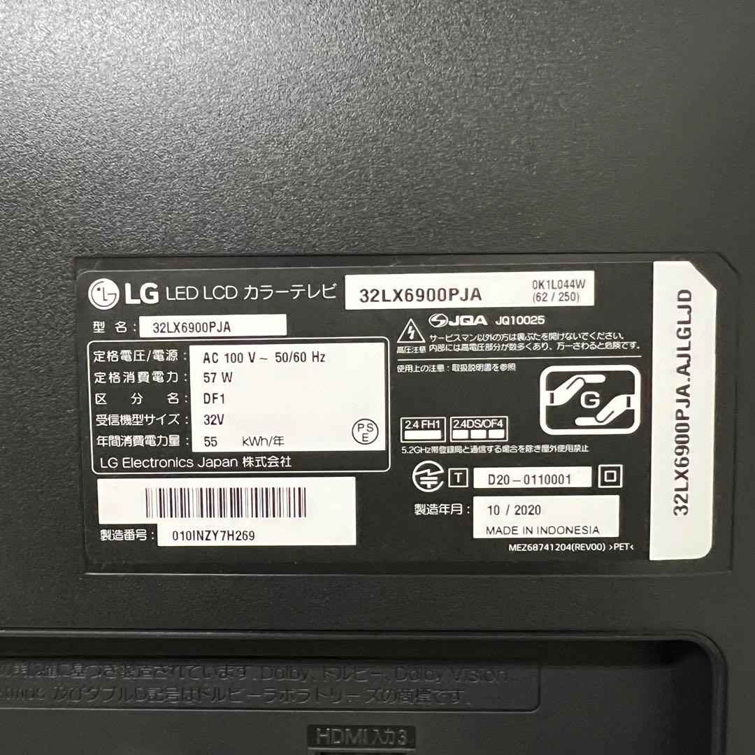 即日受渡❣️全国送料込LG32型液晶テレビWチューナーネット動画視聴可