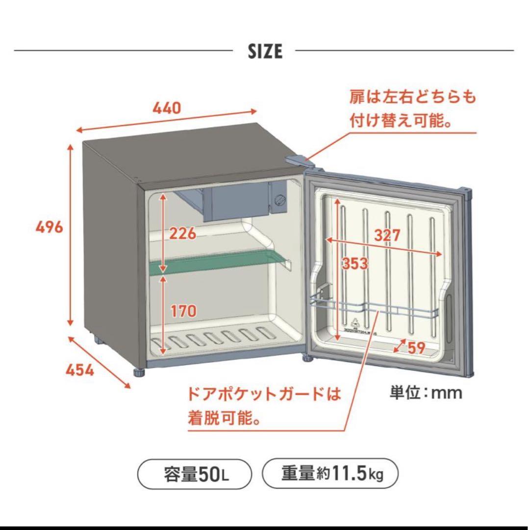 小型 1ドア 50l ワンドア 両開きブラック ホワイト ミニ冷蔵庫 50L