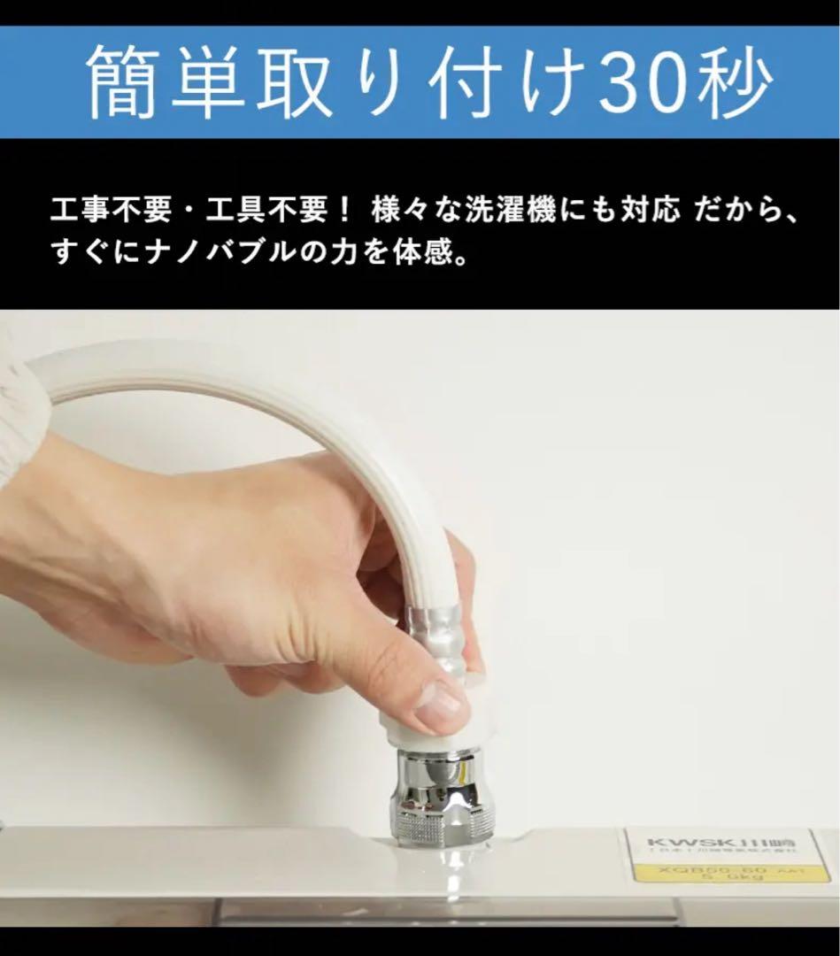 新品　クリスタル　ナノバブル発生装置