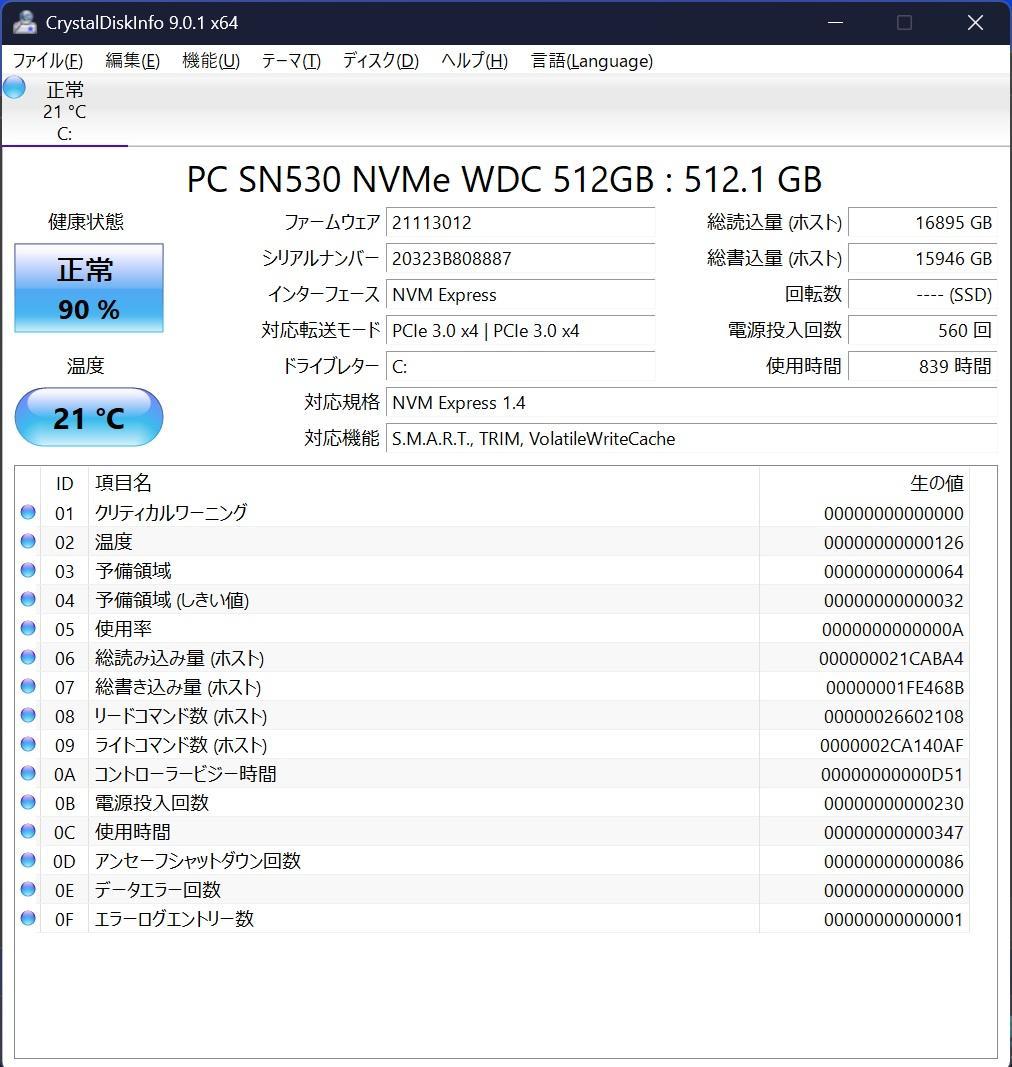 DELL　i7-1165G7 11世代 M.2 SSD Win11 タッチパネル