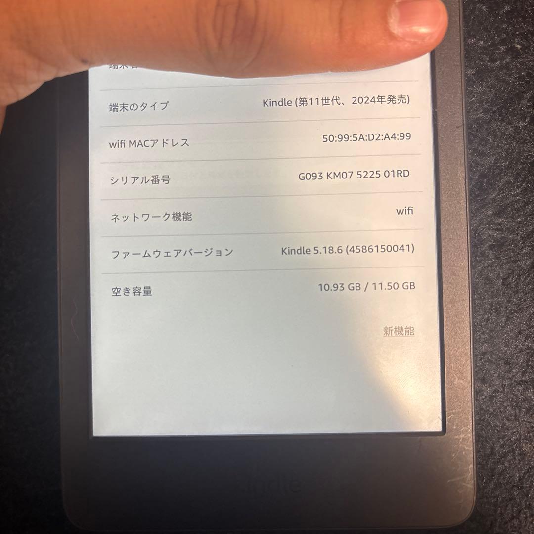 kindle 2024年モデル　11世代6インチ