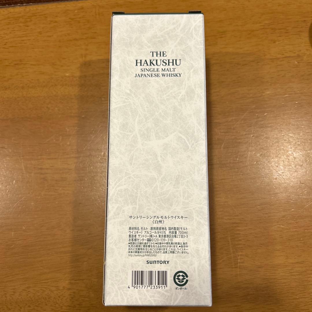 白州　シングルモルトウイスキー　700ml 新品箱付き