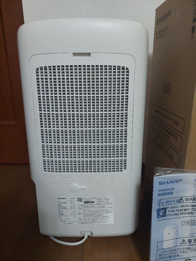 ほぼ未使用 SHARP衣類乾燥除湿機プラズマクラスター25000CV-RH140