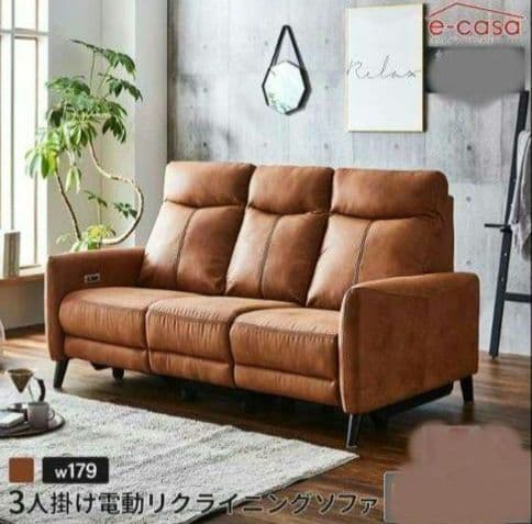 3人掛け 電動 リクライニング ソファ キャメル 引き取り希望