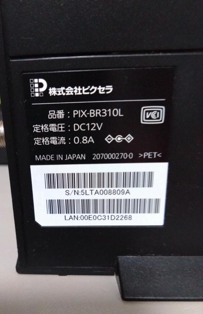 (株)ピクセラ PIX-BR310L
