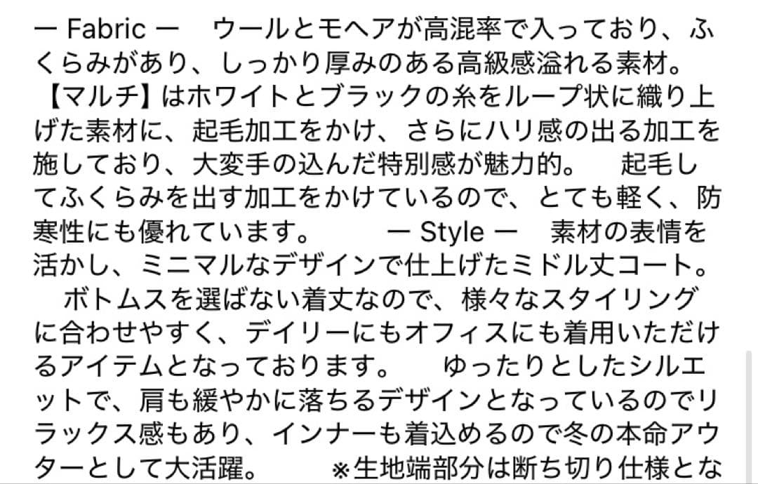 MAISON SPECIAL✸メゾンスペシャル✸MohairShaggyCoat