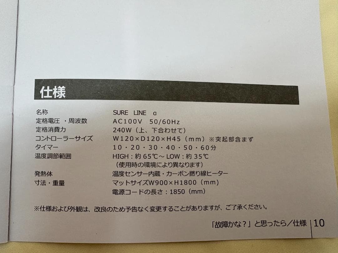 s*a様 パルティール SURE LINE α シュアラインα アルファ ヒート