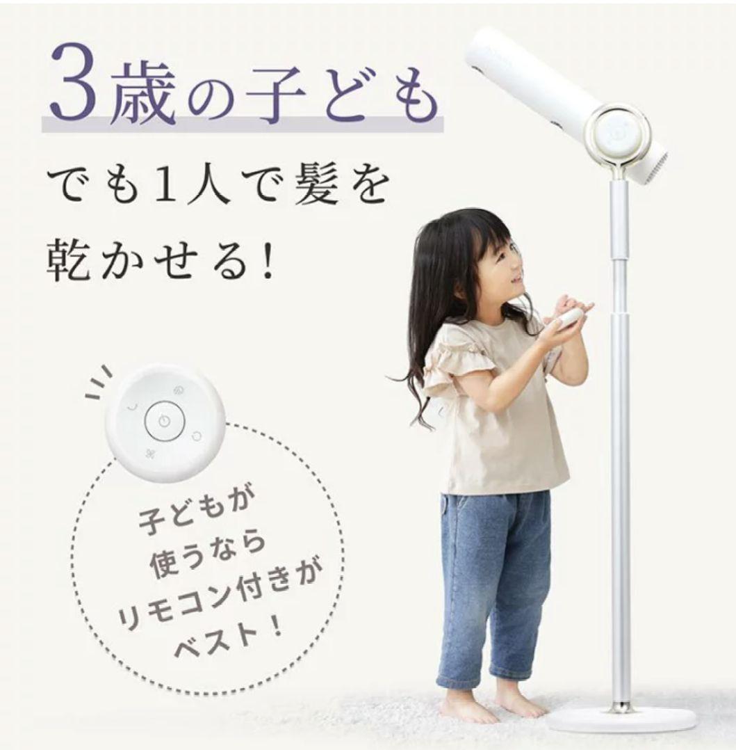 2024✩ビサラ　BISARA　スタンドドライヤー