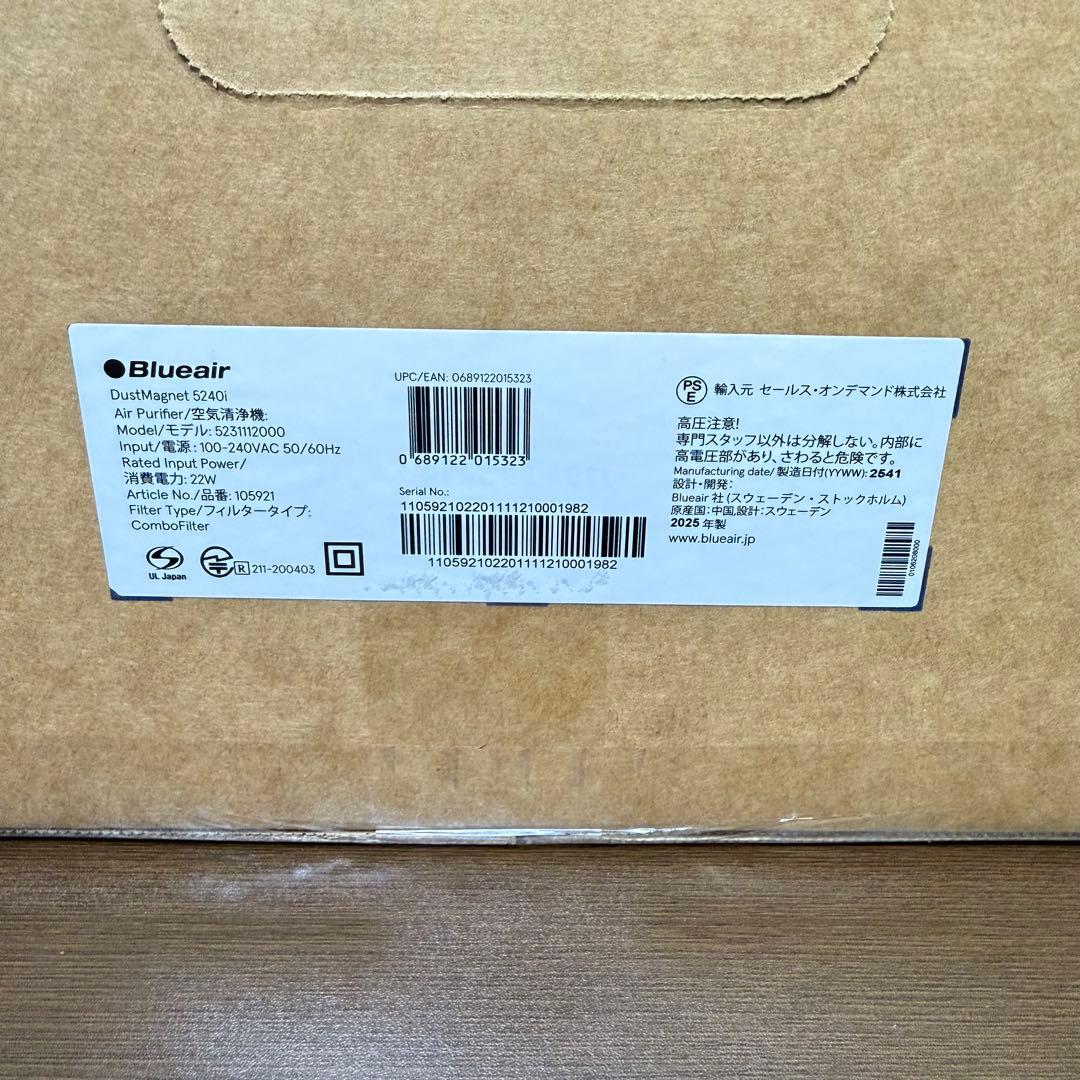 Blueair DustMagnet 5240i 空気清浄機 2025年制