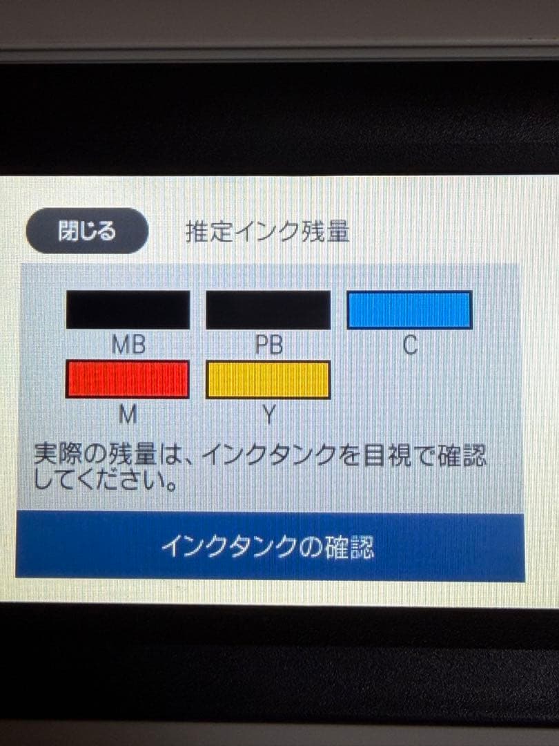 EPSON　EW-M752T　インクジェットプリンター　エコタンク