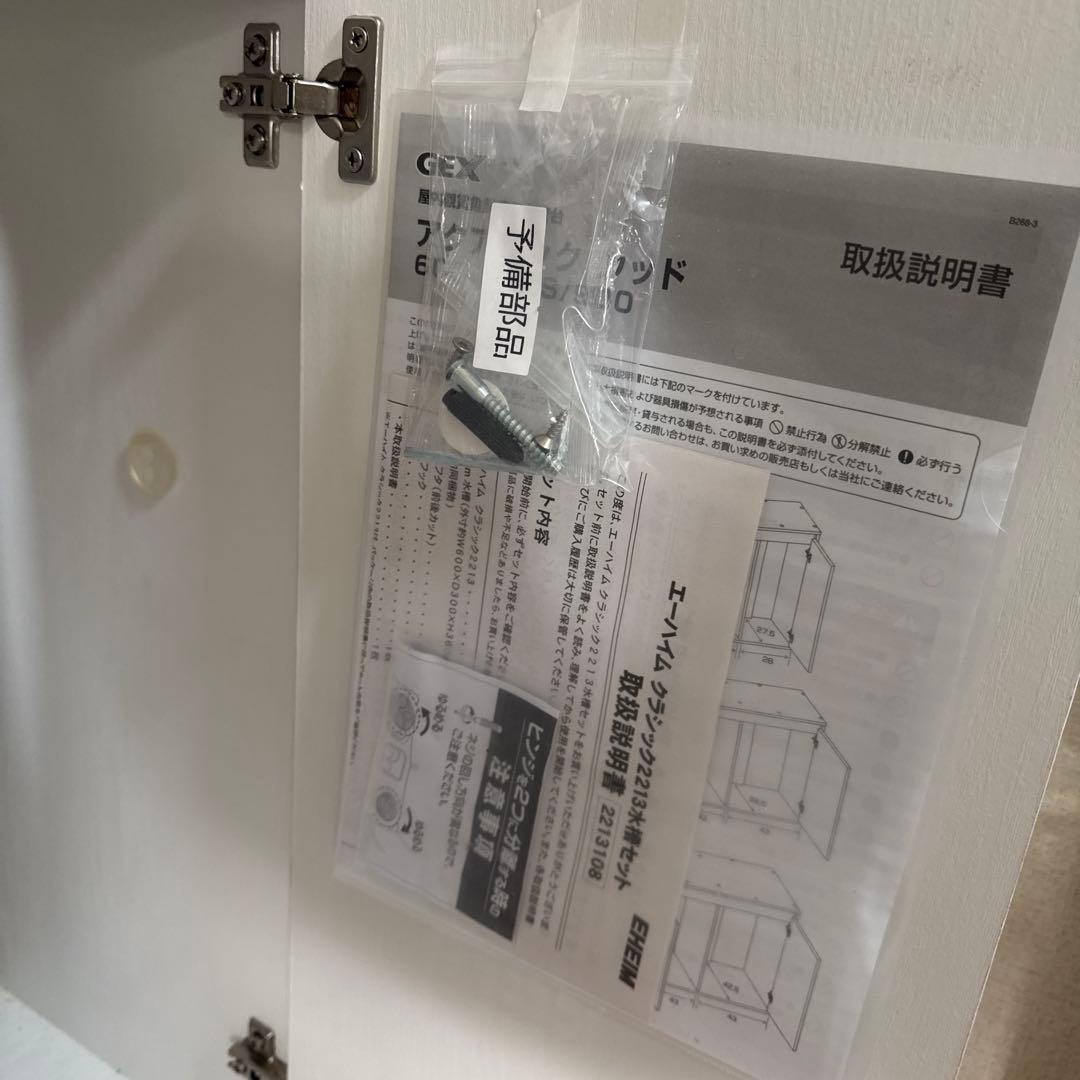 【引き取り限定】 60cmオールガラス水槽台セット