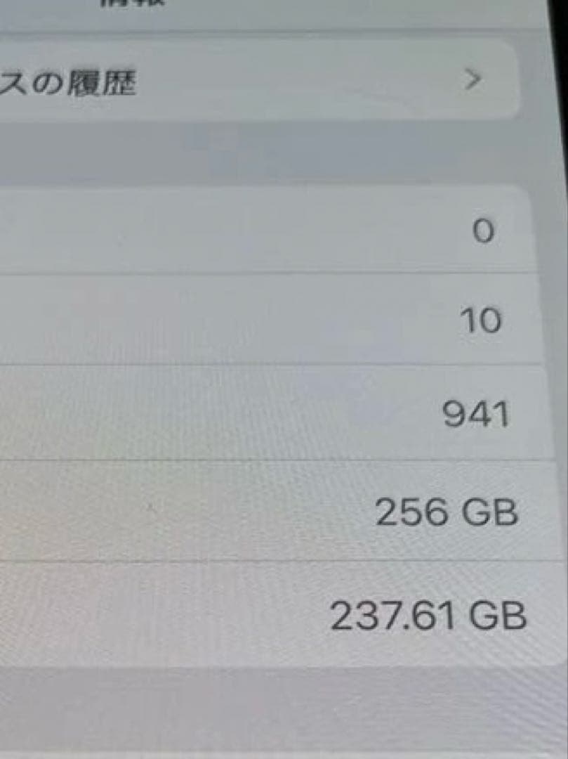 Apple iPhone XS 256GB スペースグレイ MTE02J/A