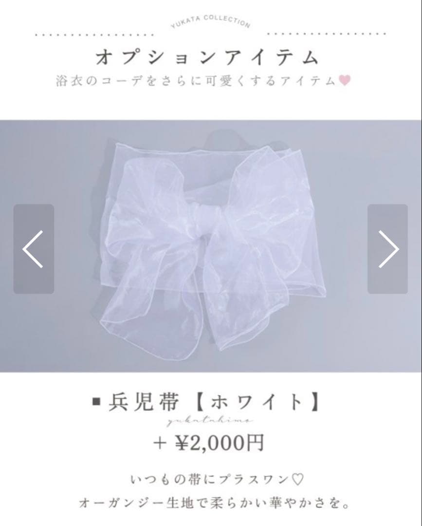 sugar浴衣　5点セット