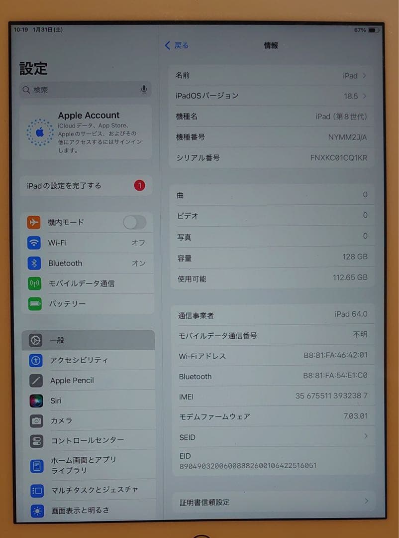 動作品SIMフリーiPad第8世代本体128GB送料込ジャンク品CQ1KR