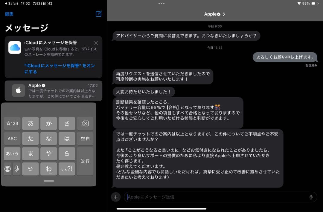 iPad mini6 Wi-Fi 64GBスペースグレイ A2567 96%