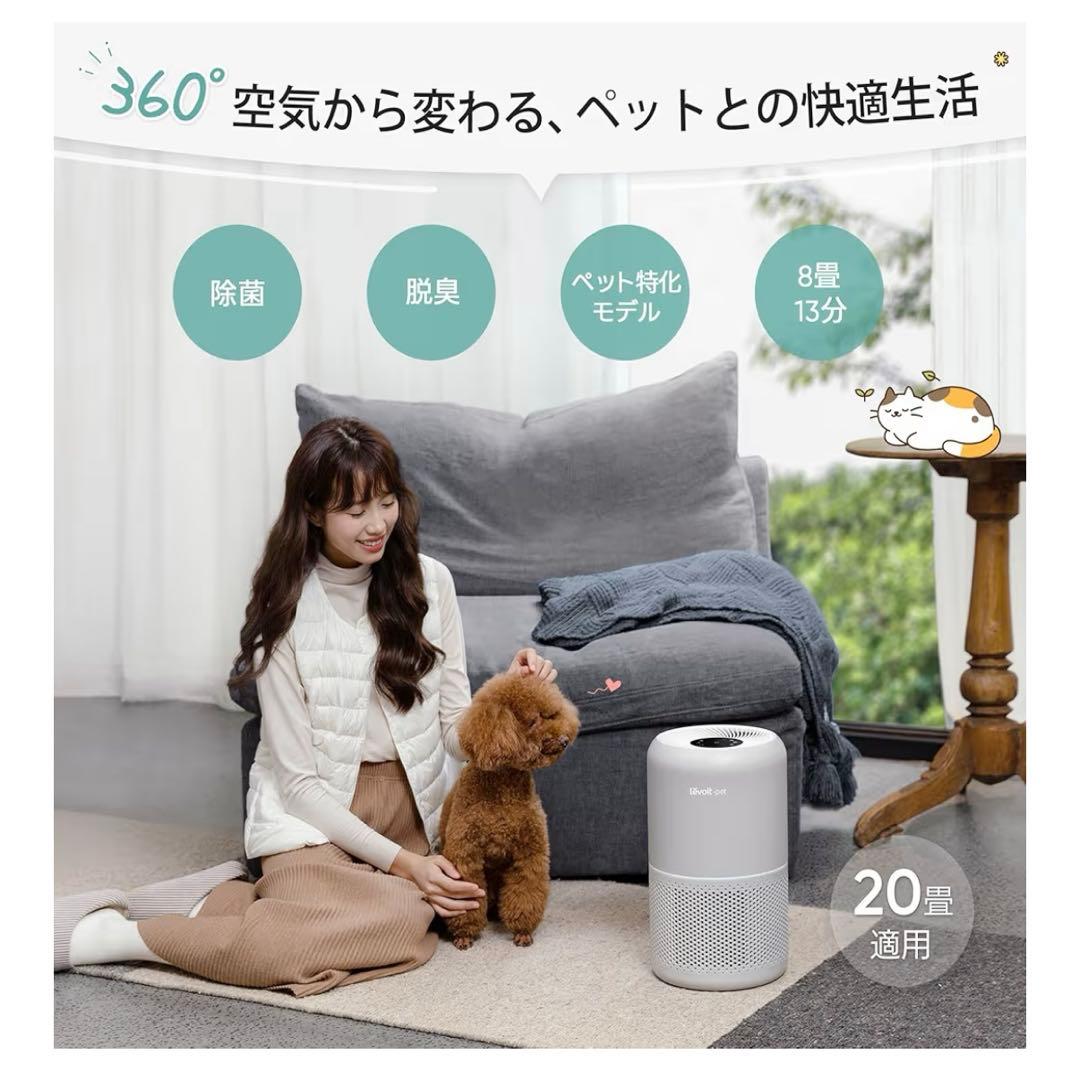 未使用）Levoit Core P350レボイト ペット特化 花粉対策 空気清浄
