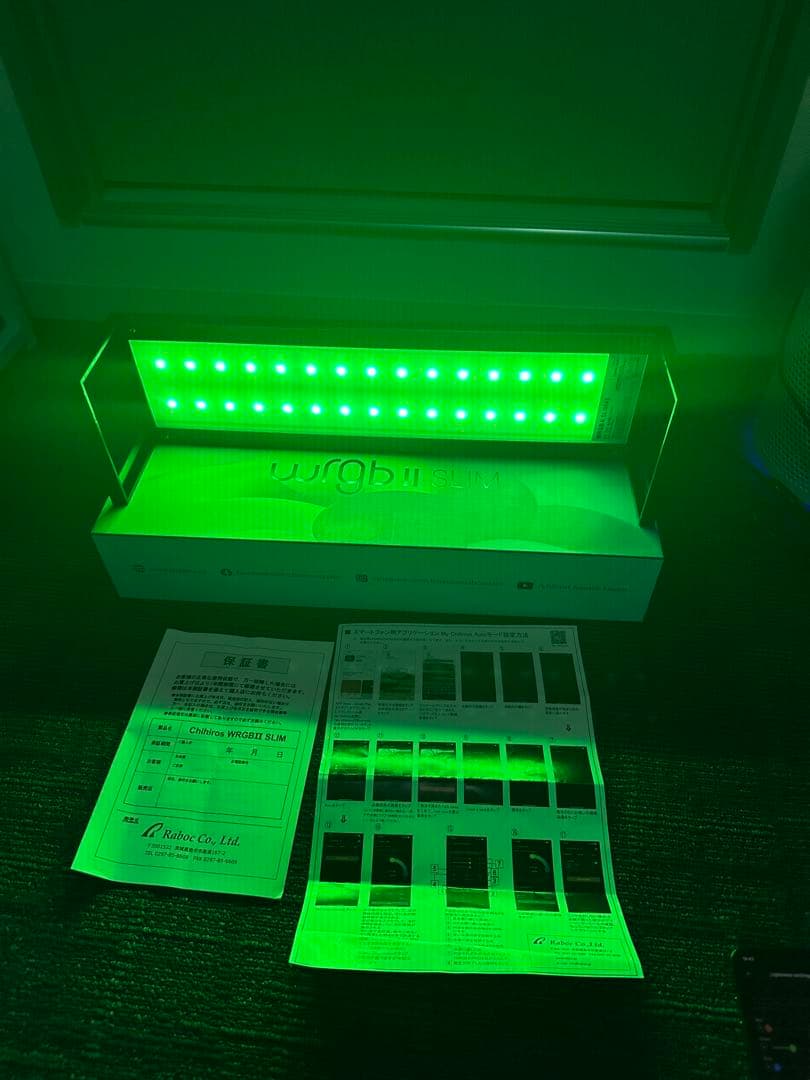 Chihiros WRGB Slim 45cm と　シェード　セット