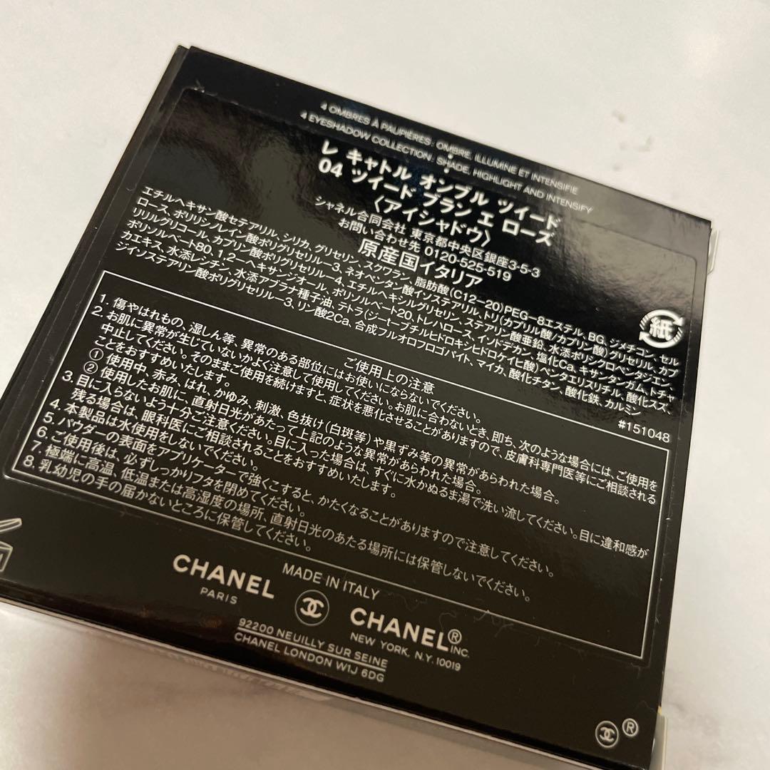 レキャトルオンブルツイード04 ツイードブランエローズ CHANEL 新品