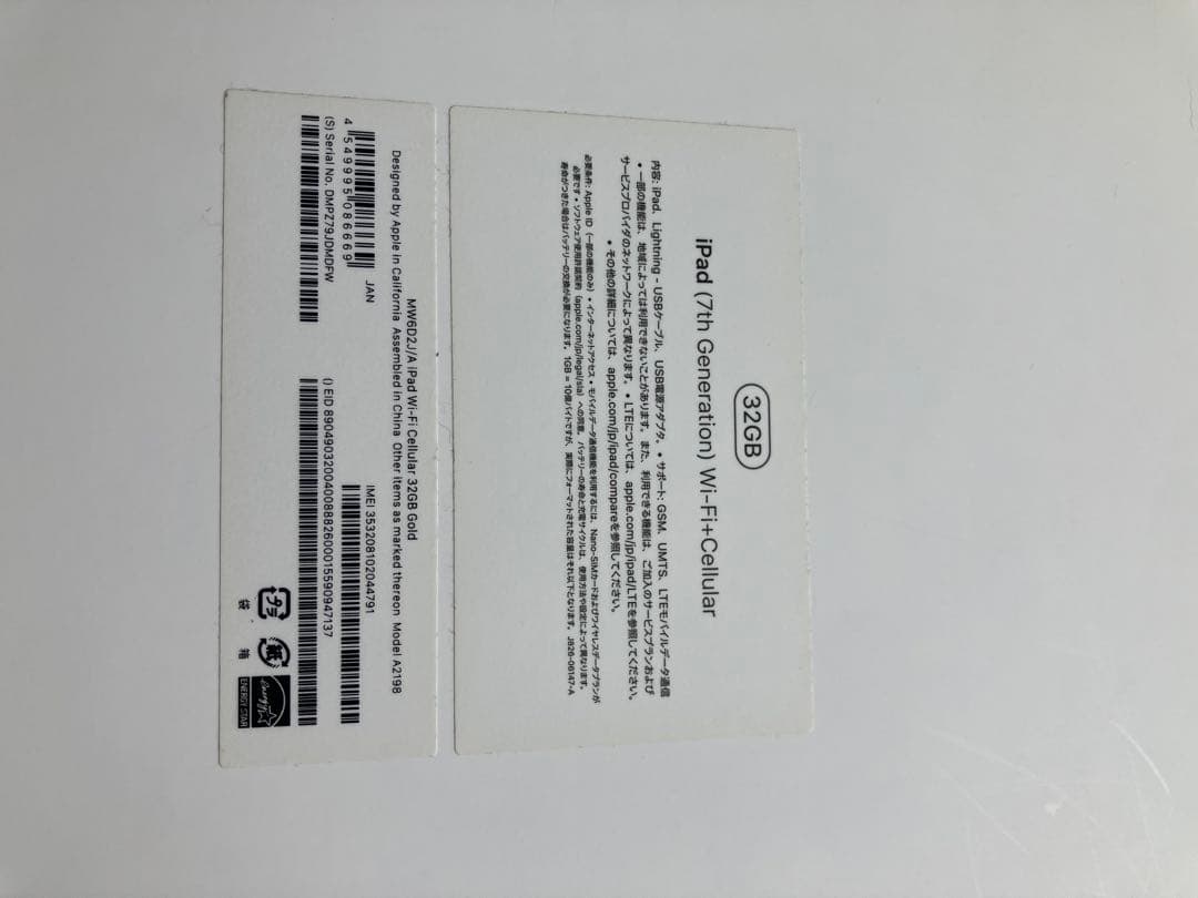 美品　iPad 第7世代32GBピンクゴールド（初期化済み）　SIM解除済み