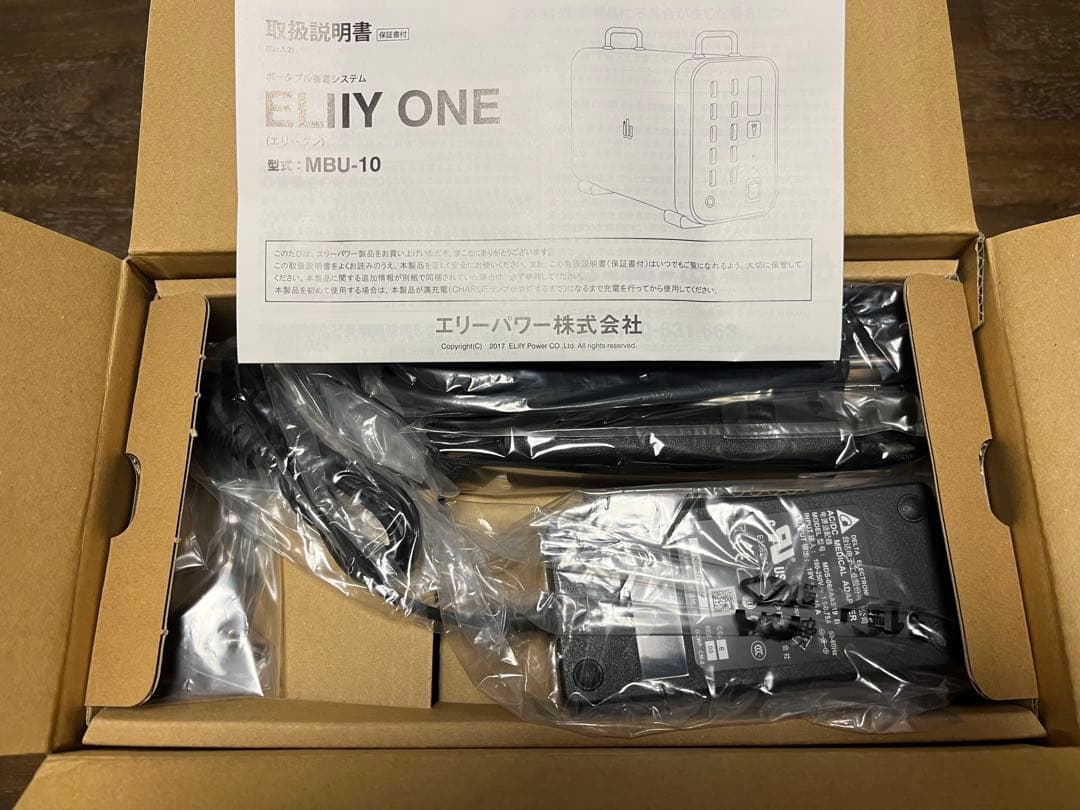 【新品未使用】ポータブル蓄電システム ELIIY ONE MBU-10
