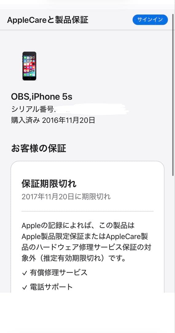 極美品　iPhone5s シルバー　32GB 本体