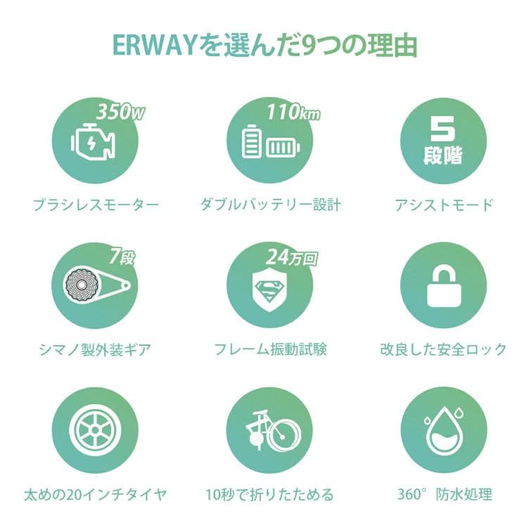 【過去最大割引！ 】電動アシスト自転車 ERWAY A01 グリーン