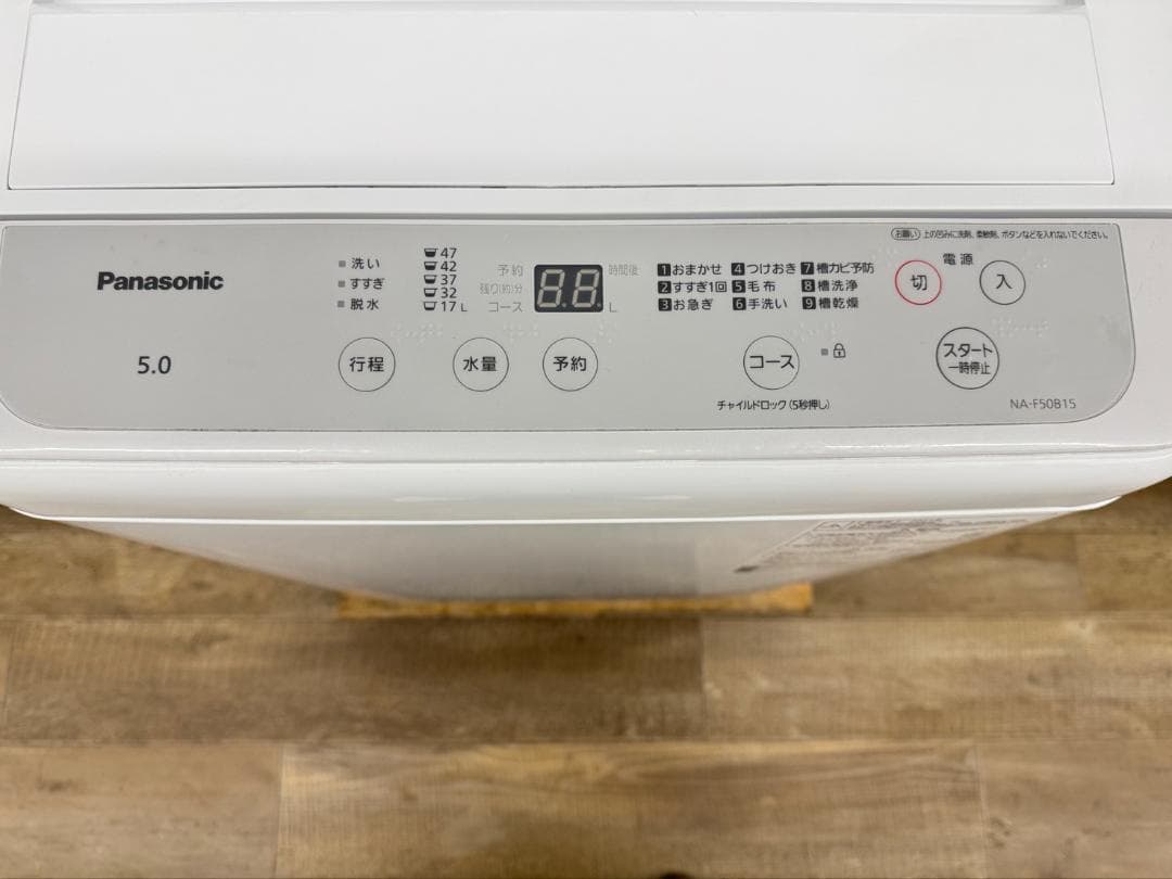 大阪送料無料★3か月保障付★洗濯機★2021年★NA-F50B15★SS-244