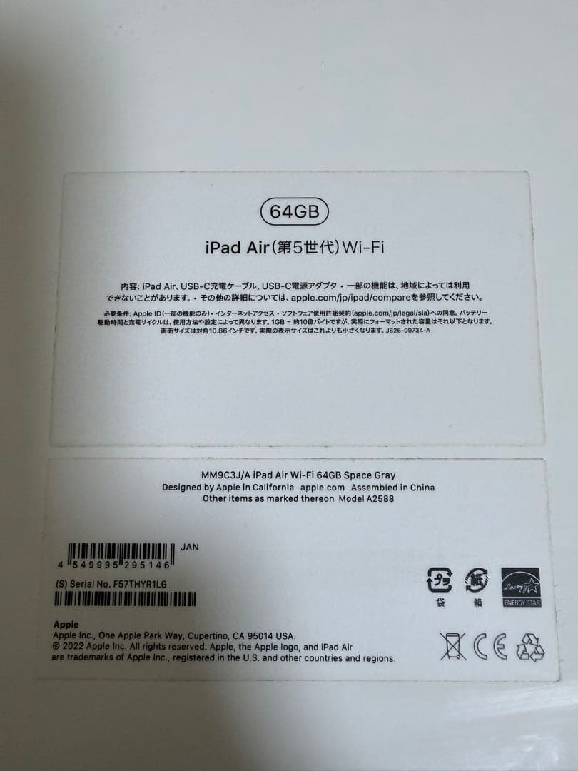 iPad Air (第5世代) Wi-Fi 64GB スペースグレー