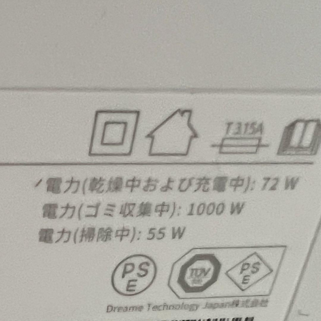 ❤️お掃除ロボット❤️ ゴミ自動収集　水拭き　モップ自動洗浄　熱風乾燥　PSE