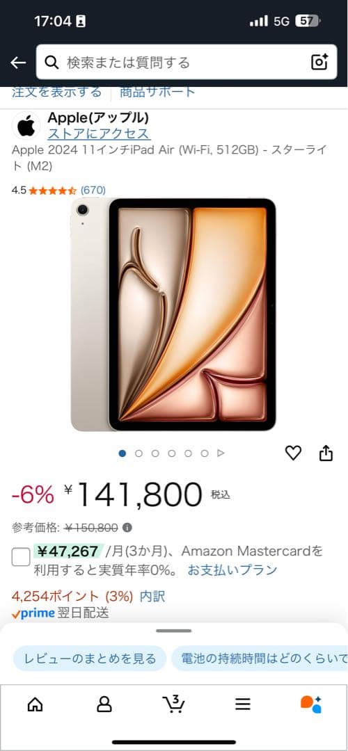 Apple iPad Air 11インチ (2024) 512、キーボード付属
