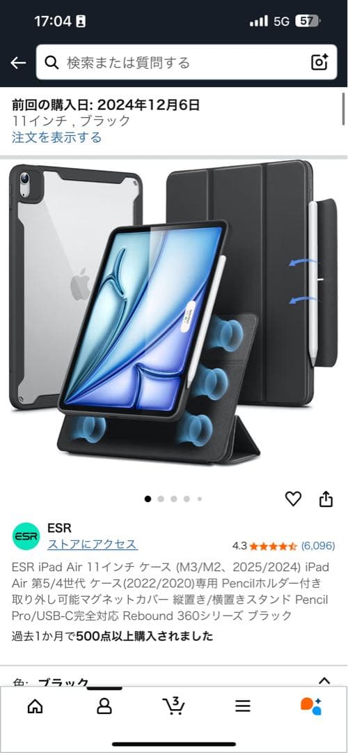 Apple iPad Air 11インチ (2024) 512、キーボード付属
