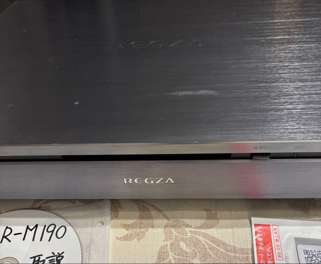 最終！REGZA 整備済み 8番組同時録画 DBR-M190 タイムシフトマシン
