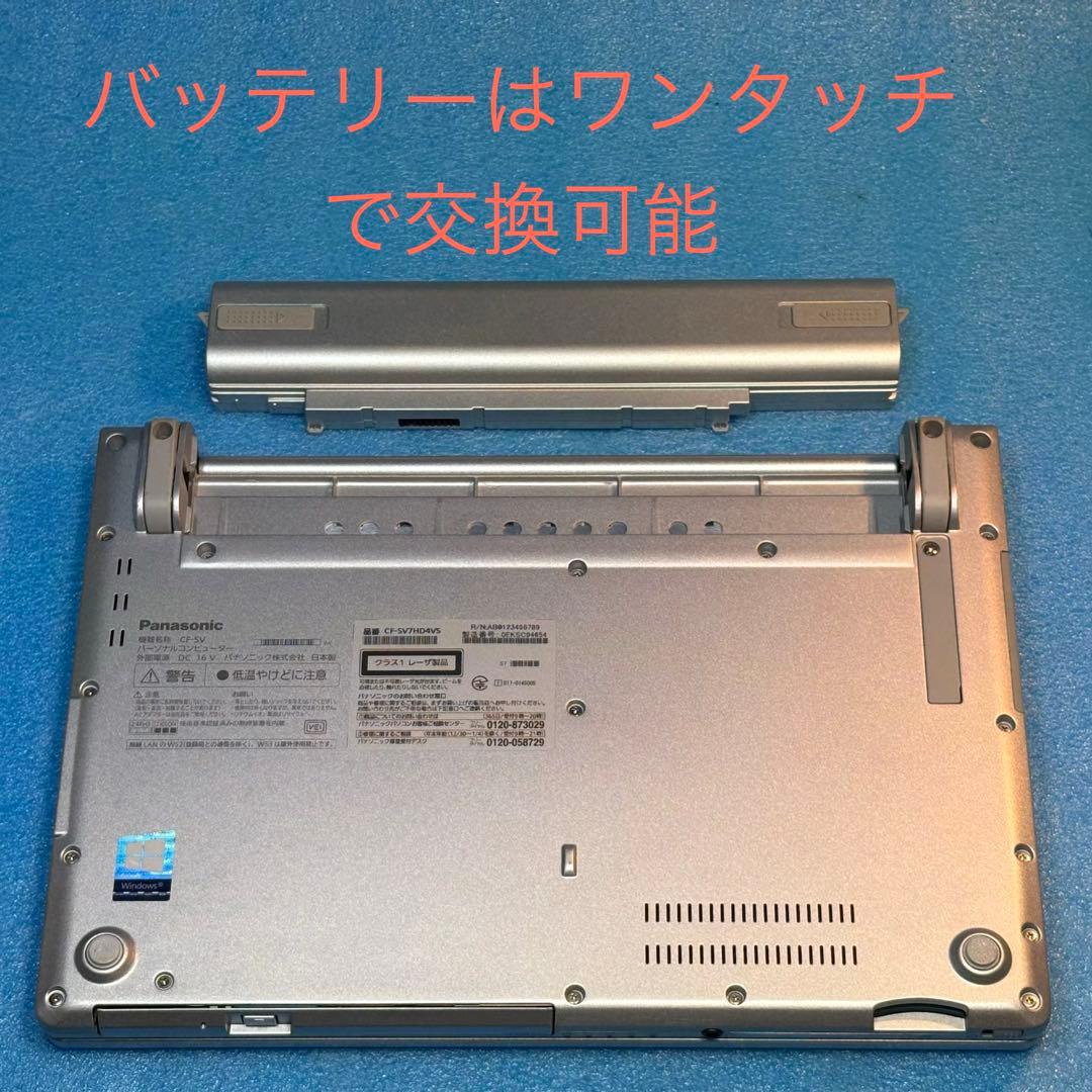 【軽量989g】Windows11ノートパソコン。パナソニックのレッツノート