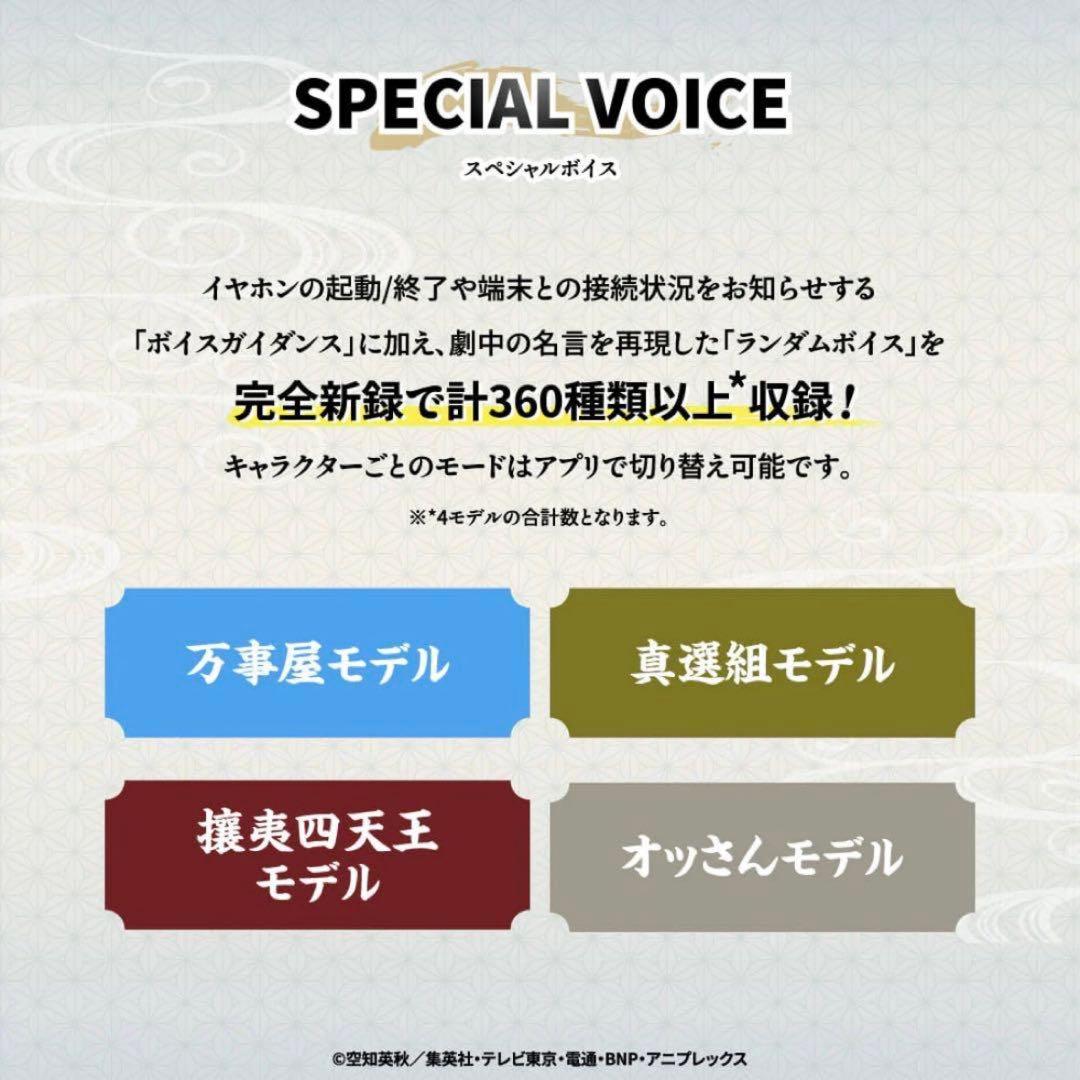 【美品】AVIOT×『銀魂』コラボ 真選組モデル イヤホン