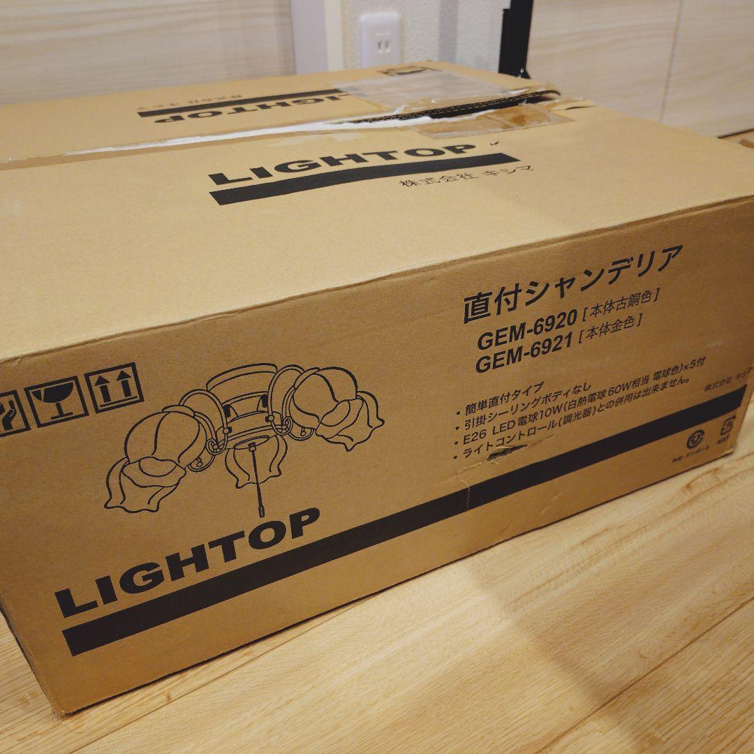 キシマ シャンデリア 5灯