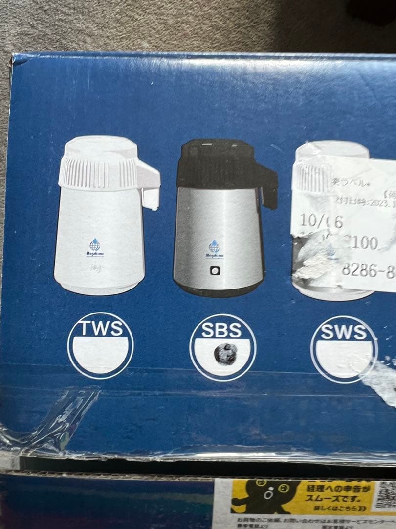 浄水器・整水器 Mega Water Distiller