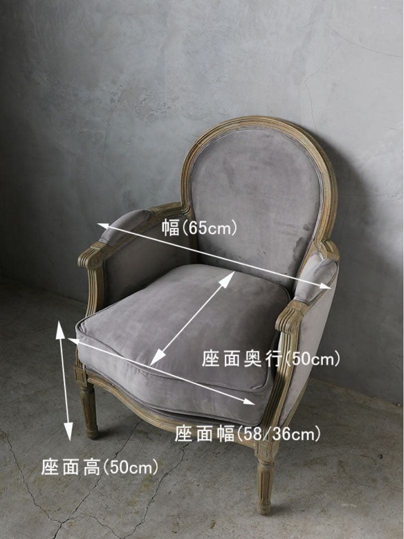 【美品】サラグレース SGDアームチェアMonaナチュラルライトグレーベルベット