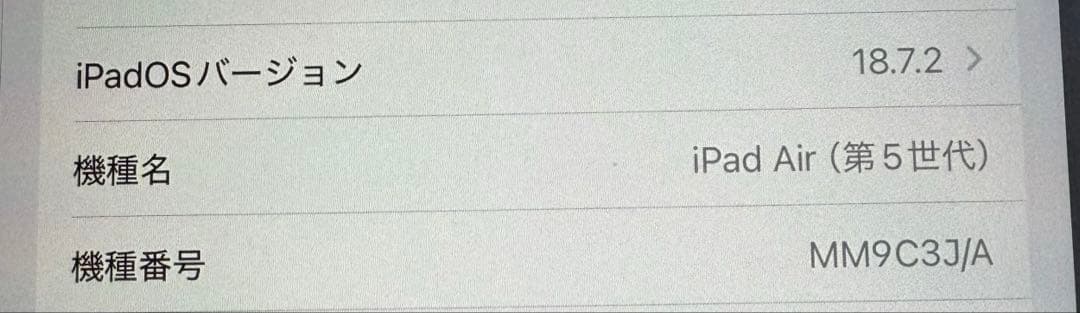 【バッテリー最大容量96％】 iPadAir第5世代Wi-Fiモデル 64GB