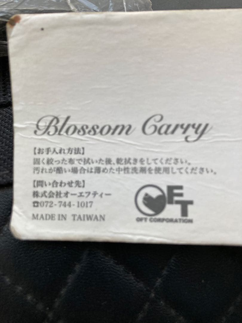 タグ付き新品　犬の黒いキルティングキャリーバッグ